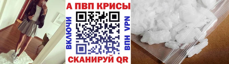 купить наркотики цена Судак A PVP мука