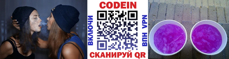 Codein Purple Drank  Судак 