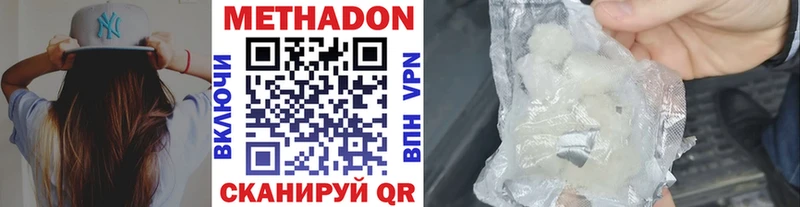 Метадон мёд  Судак 